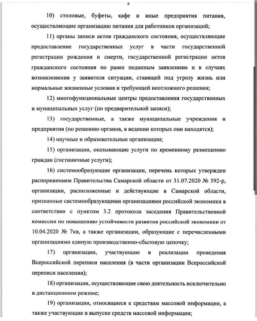 🔸НЕРАБОЧИЕ ДНИ

Новое Постановление Губернатора #СО

1 пост