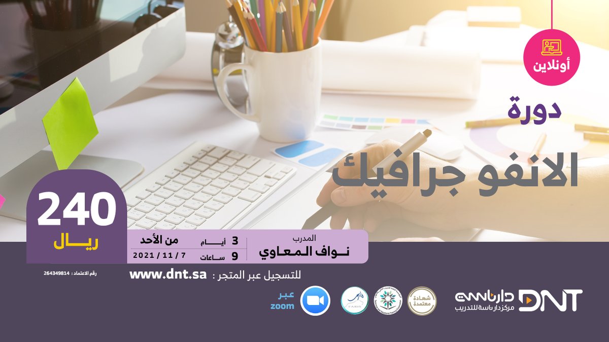 مركز دار ناسة للتدريب tweet media