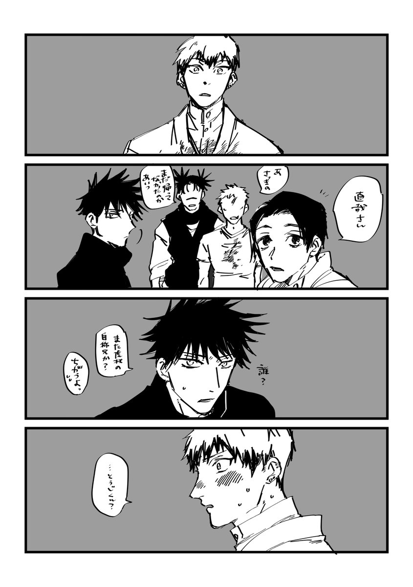 帰るのもうちょっと遅かったら会えたのかな 