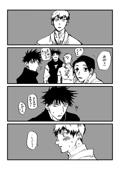 帰るのもうちょっと遅かったら会えたのかな 