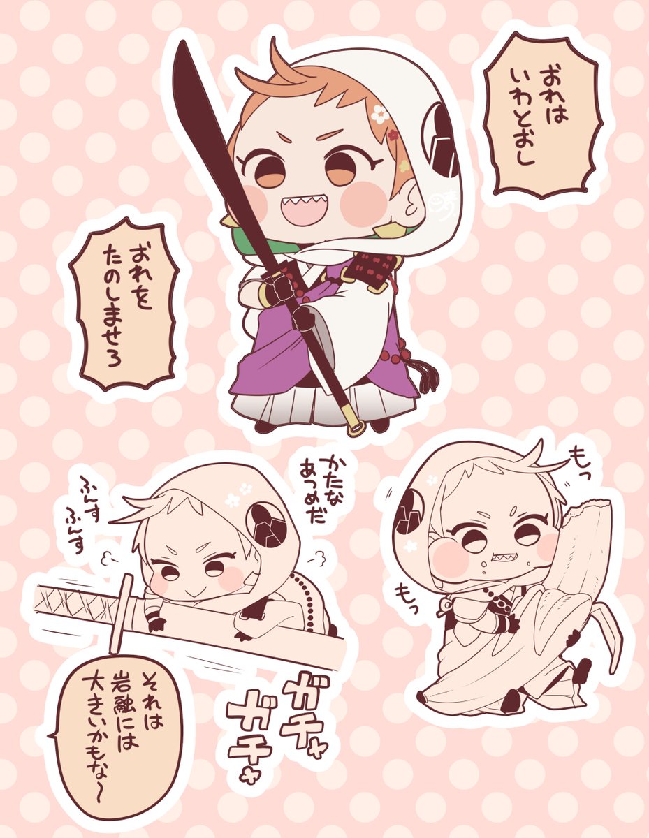 わんぱくとおし、元気にしてます 