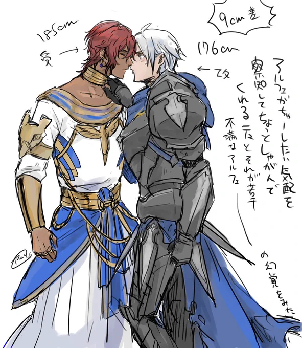 アルテュオ 