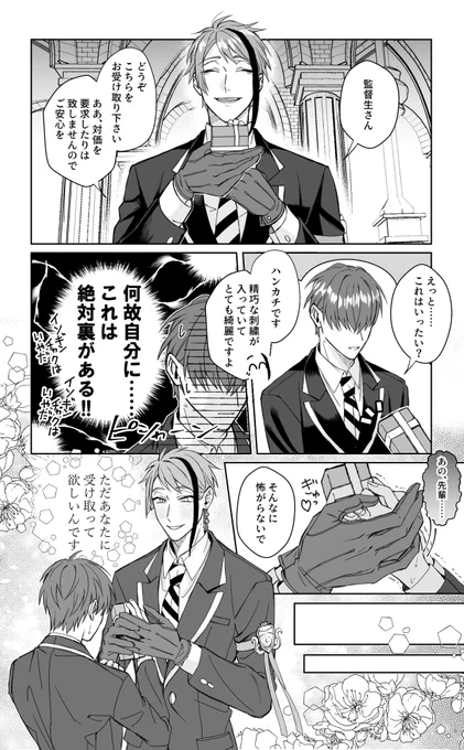 ラブコメしてる先輩とサスペンスしてる後輩
※ジェイ監 