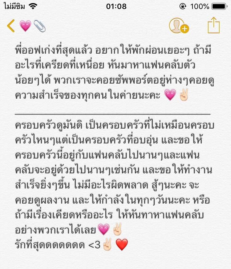 gemu1iz_z's tweet photo. ขอให้ทุกพักผ่อนเยอะๆ รักที่สุดเลยยย🥺❤️✌🏻 https://t.co/FoBDPMSl4M