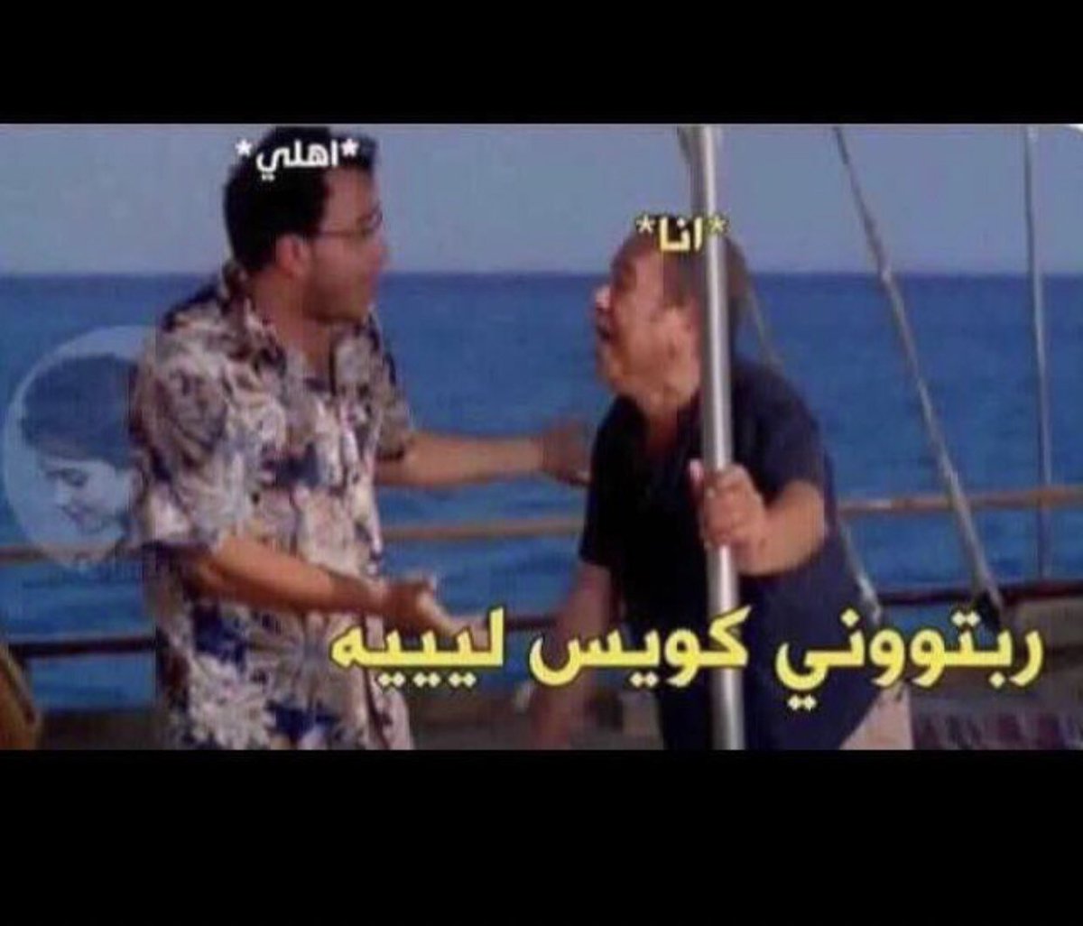 Israa_Lemon's tweet photo. لما اتخانق مع حد لسانه طويل ومعرفش ارد https://t.co/7nKgOXIvVg