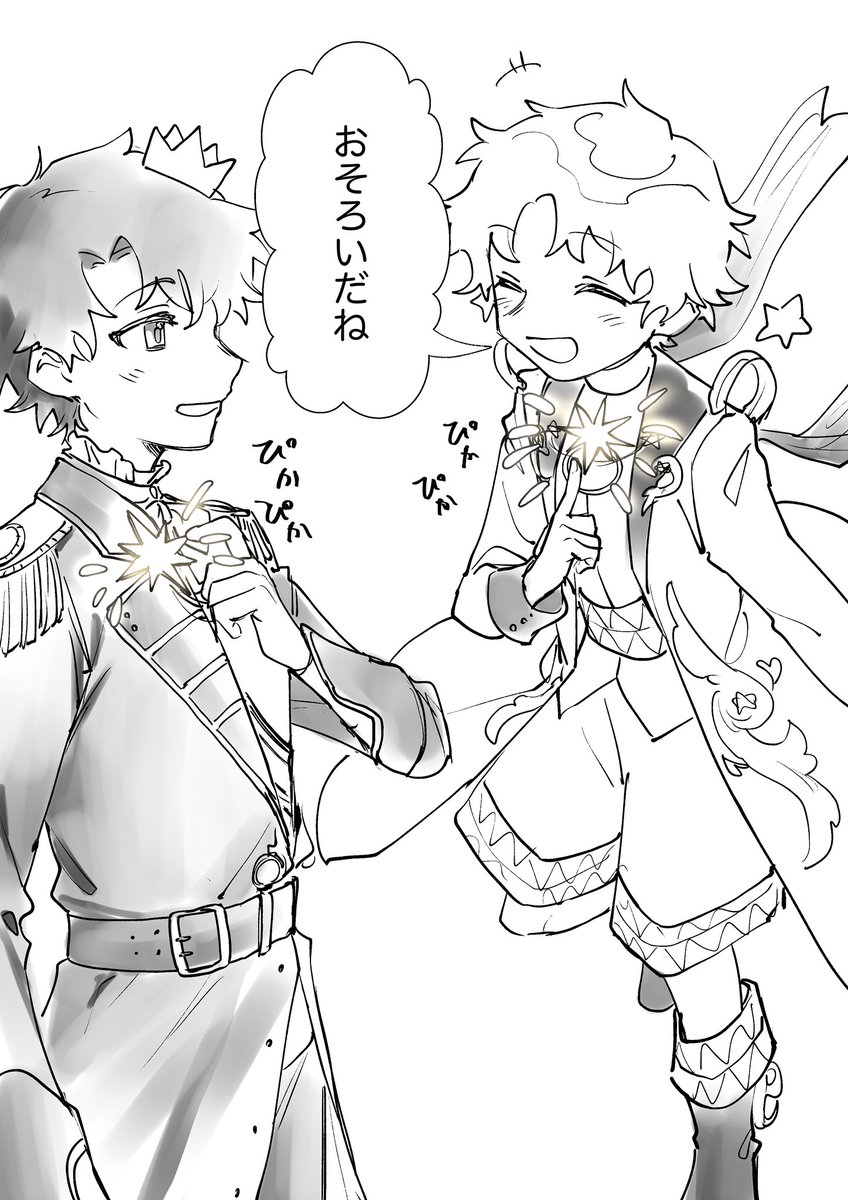 お星様の形が一緒でかわいいね... 
