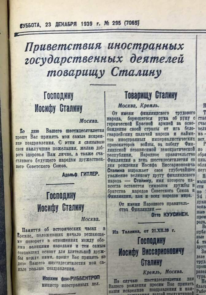 Апрель 1939 года. Поздравление Сталина Гитлеру. Поздравление Сталина Гитлером с днем рождения. Поздравление Сталину от Гитлера. Поздравление Гитлера в газете правда.