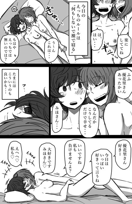 【リクエスト】みほゆか焦らし囁き百合えっち(R-18注意) 