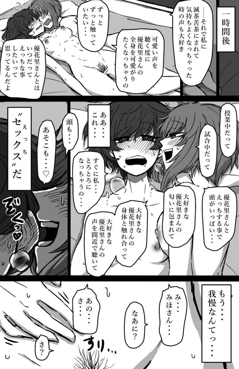 【リクエスト】みほゆか焦らし囁き百合えっち(R-18注意) 