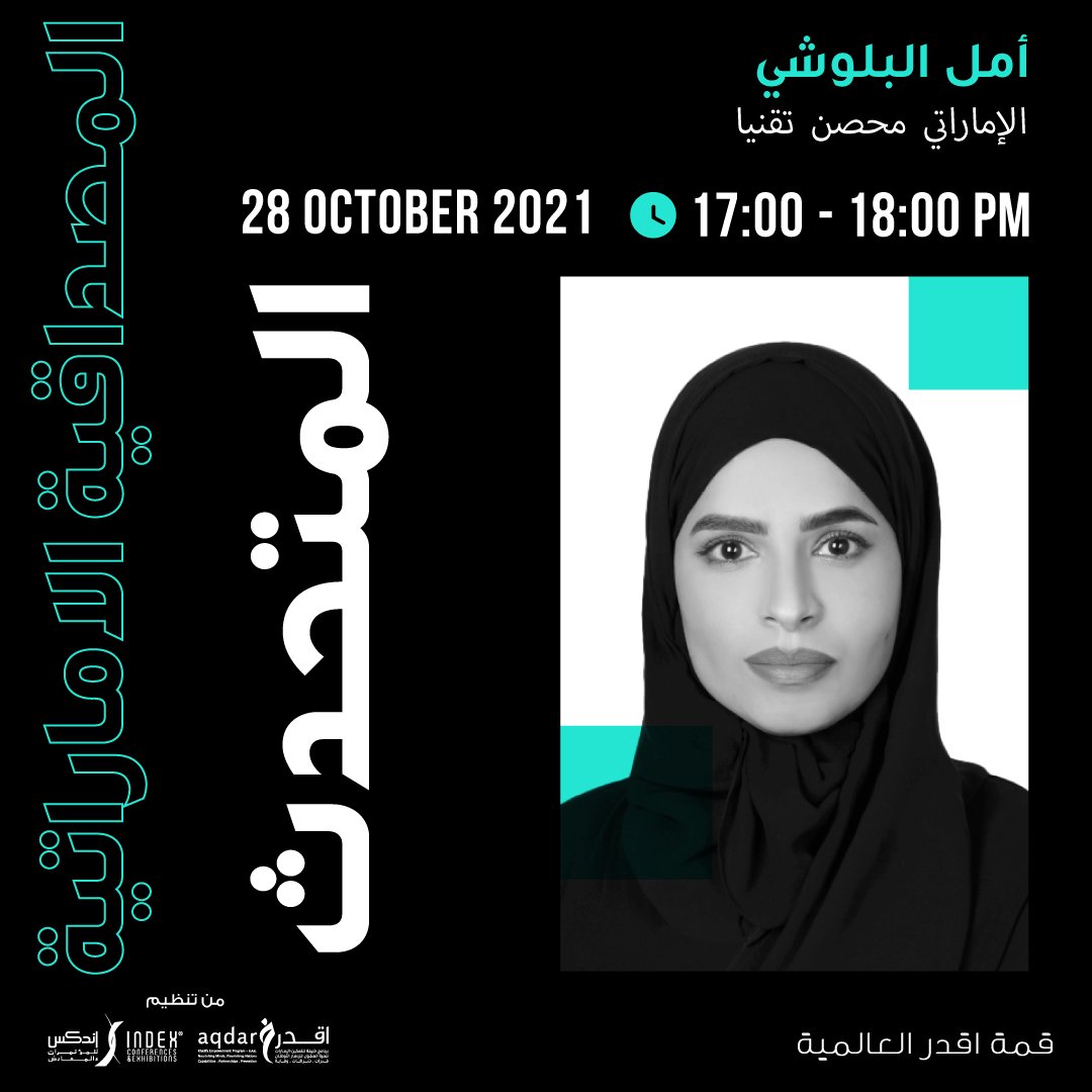 AqdarWS's tweet photo. سجل حضورك في فعالية “المصداقية الإماراتية"، وتعرف على الصفات والقيم الإماراتية  التي يتحلى بها الإماراتي والتي نبعت من إرث الشيخ زايد بن سلطان رحمه الله ومن توجيهات القيادة الرشيدة.

استمع إلى أمل البلوشي لتتعرف أكثر على صفة "الإماراتي محصن تقنياّ" https://t.co/FUX6LkR9eD