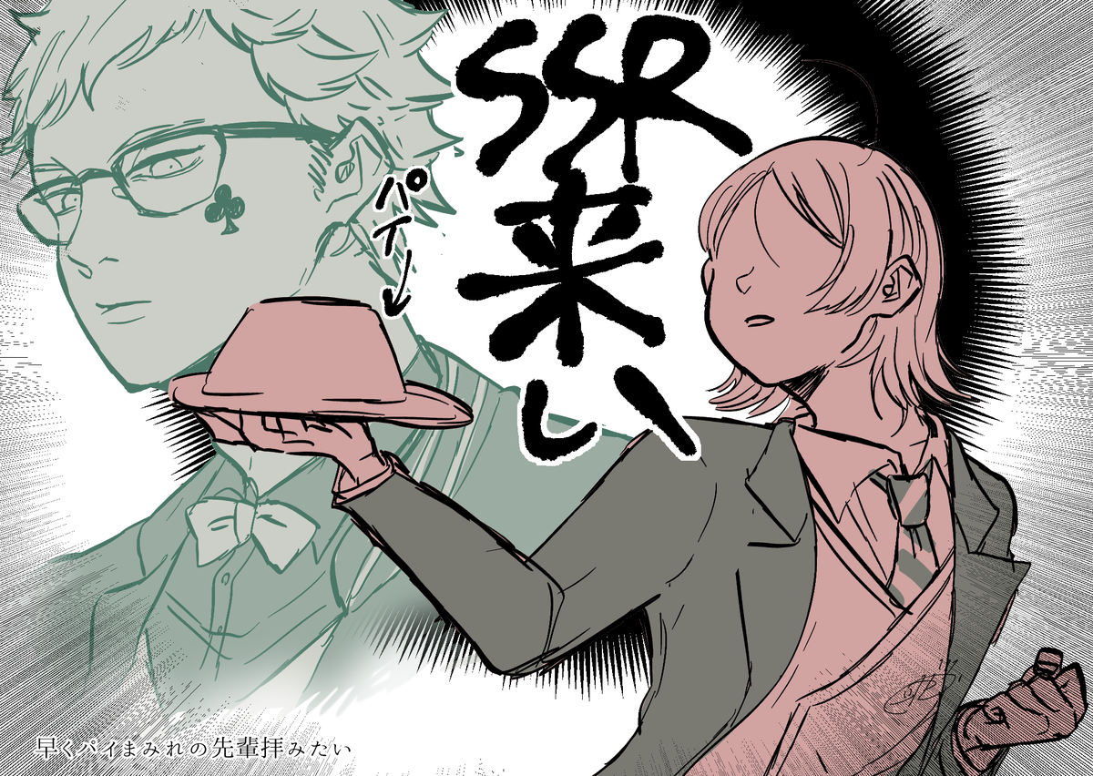 トレイクローバー誕生日SSRまで残り半日ないのしんどい

※監督生有 