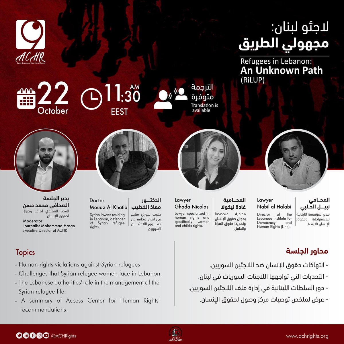 HASAN0Mohammad's tweet photo. 🎙🎚⏰Tomorrow morning, Join us via #Facebook or via #zoom, to register: https://t.co/h0A7cewqLn

@ACHRights @NabilElHalabi1 https://t.co/P6ipBkSGDR