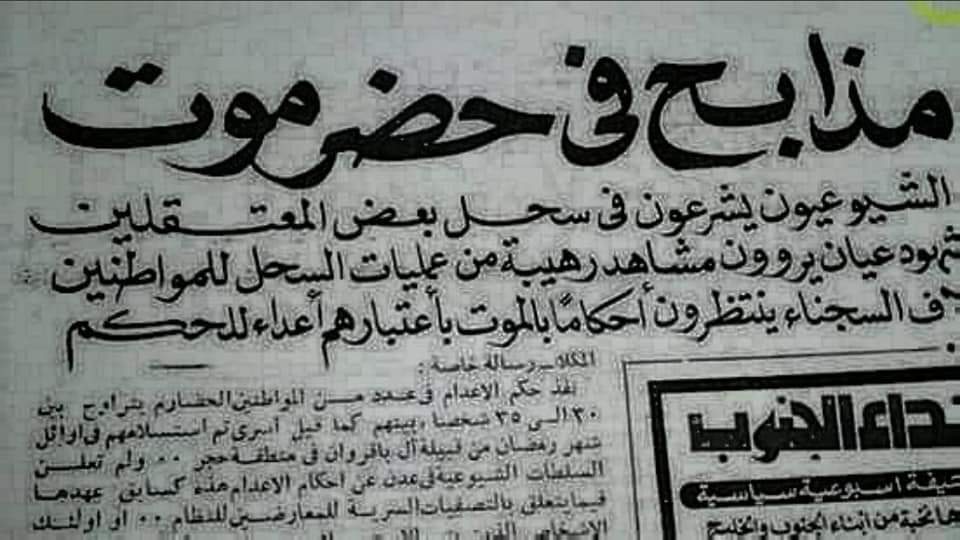 alkhalaife's tweet photo. #حضرموت_تنزف_دما_منذ_عام_٦٧
#حضرموت_تنزف .

الحمد لله الهشتاق الحضرمي حقق نجاح كبير وباذن الله الاستمرار يحقق نتائج مذهلة ..
اتمنى ان يكون لنا هشتاق قادم 
ويعلن عن وقتها قبل وقته بيومين . https://t.co/XQflYxzZbd