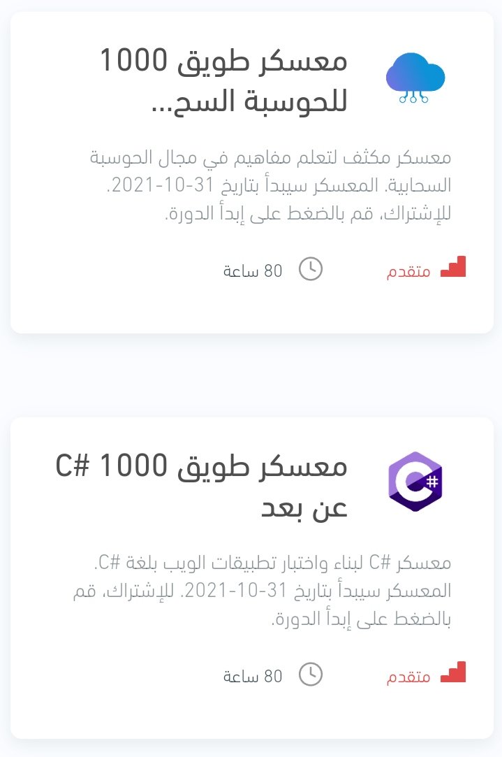 web_arabic's tweet photo. في تاريخ
2021-10-31

تبدأ مخيمات طويق الإحترافية 💪🏼 في 
• الحوسبة السحابية 

و لغات البرمجة التالية
- C#
- Javascript 
- Python 
- Java 
- Koltin
- Swift 

فرصه لا تتعوض لكل طالب 🤩

رابط التسجيل 👇🏻 https://t.co/omomVyxOpc