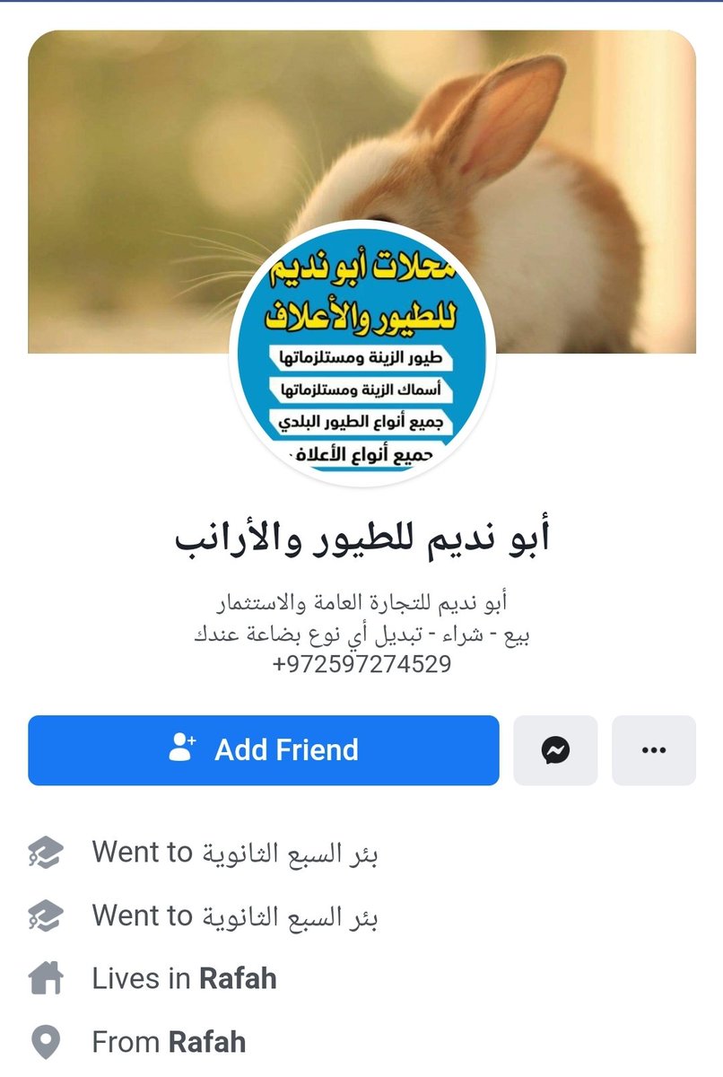 Abu Nadim is selling retail quantities of #UNRWA powdered milk in Rafah, south #Gaza Strip. This food aid is meant to be distributed for free to those who need it, but it is sold in all the food stores in Gaza #UNRWAisascam #TheGazaYouDontSee #fakerefugees m.facebook.com/nadeem4Bs/post…