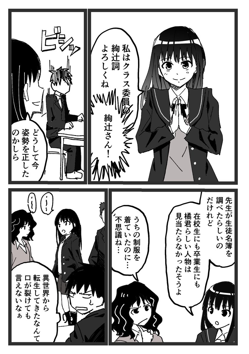 アマガミ転生3(1/2)
謎の少女登場 