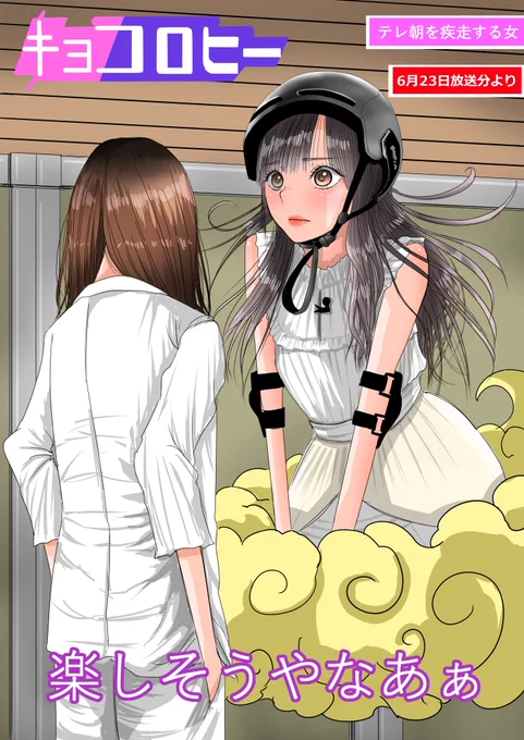 「セグウェイ」じゃなくて
「キントウン」を買う女
https://t.co/HTsRdFahQ1

#キョコロヒー #齊藤京子 #ヒコロヒー 
#日向坂46 #イラスト #KINTONE 