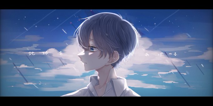 「シャツ 流星」のTwitter画像/イラスト(新着)｜5ページ目