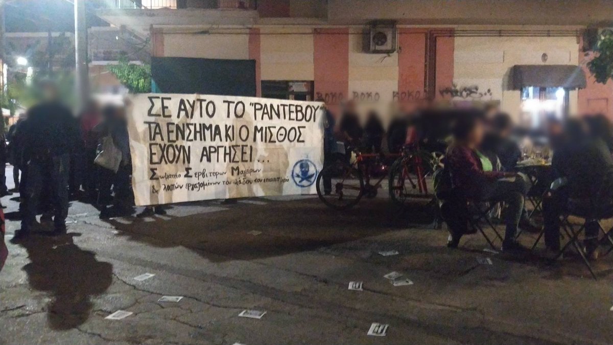 arlekinos36's tweet image. Παρέμβαση του Σωματείου Σερβιτόρων Μαγείρων #ΣΣΜ στο μαγαζί "ραντεβού" στην πλ. #Μερκούρη στα Άνω #Πετράλωνα για διεκδίκηση δεδουλευμένων και ενάντια στην εκδικητική απόλυση του εργαζόμενου που διεκδίκησε όσα δικαιούται. #antireport #Athens #ergnews #askpthk #boycottgreekmedia