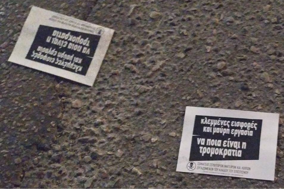 arlekinos36's tweet image. Παρέμβαση του Σωματείου Σερβιτόρων Μαγείρων #ΣΣΜ στο μαγαζί "ραντεβού" στην πλ. #Μερκούρη στα Άνω #Πετράλωνα για διεκδίκηση δεδουλευμένων και ενάντια στην εκδικητική απόλυση του εργαζόμενου που διεκδίκησε όσα δικαιούται. #antireport #Athens #ergnews #askpthk #boycottgreekmedia