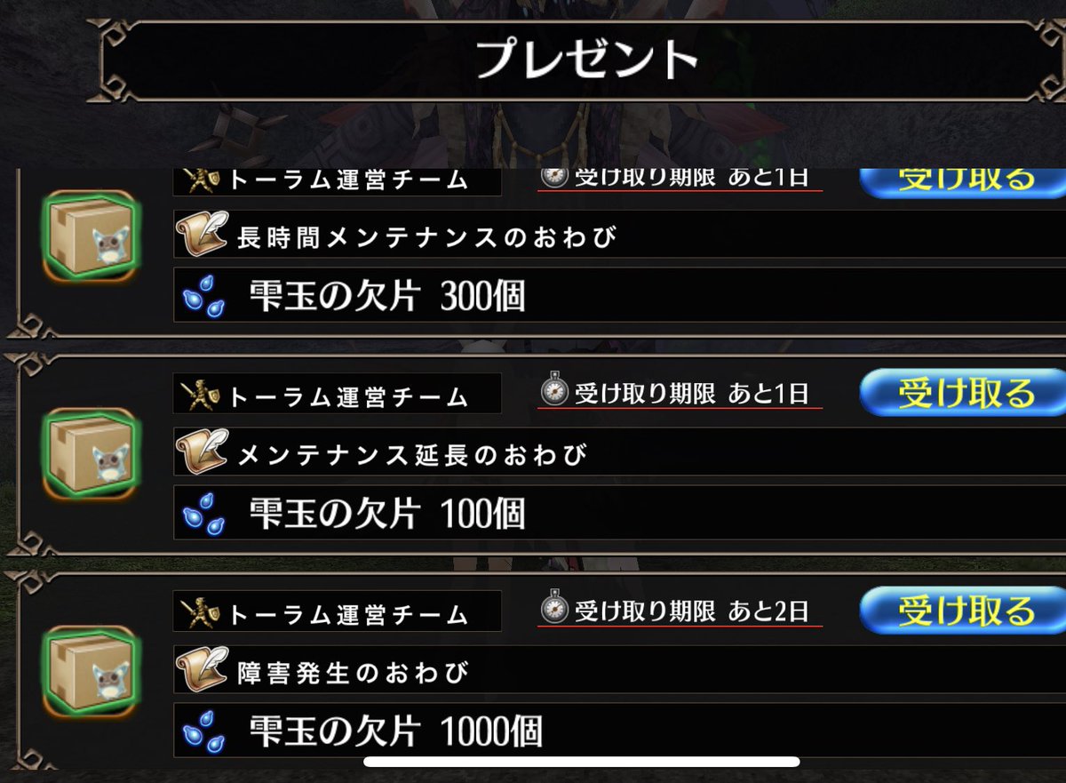 Top Tweets For おわび Twstalker