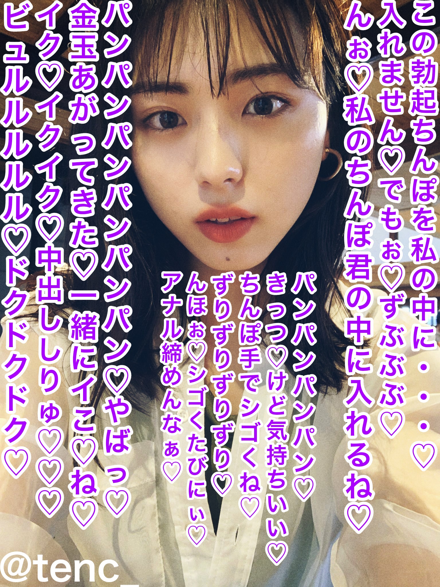 ニューハーフ　コラ 
