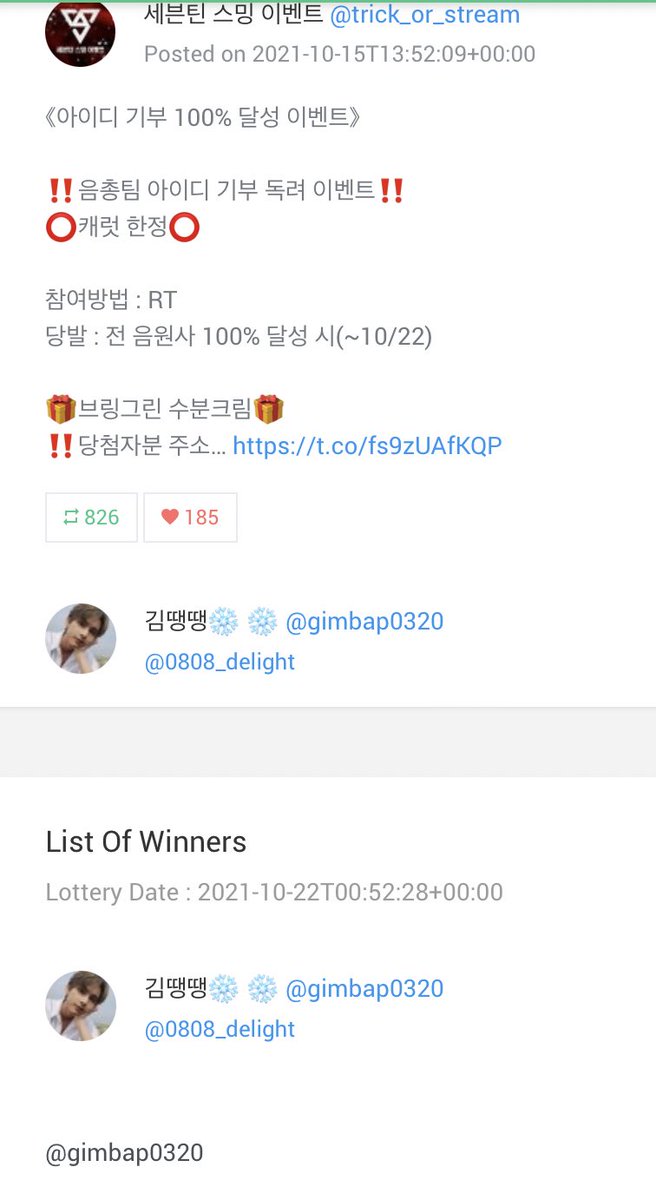 《아이디 기부 100% 달성 이벤트》

음총팀 아이디 기부 독려 이벤트 당첨자 발표

브링그린 수분크림 증정 💎

당첨자 : @ gimbap0320 (님)

참여 감사합니다. 당첨자분께 따로 연락드릴 예정이며, 24시간동안 답장이 없을 경우 당첨자를 새로 뽑고 있으니 양해바랍니다.

세븐틴 아타카 화이팅 💎