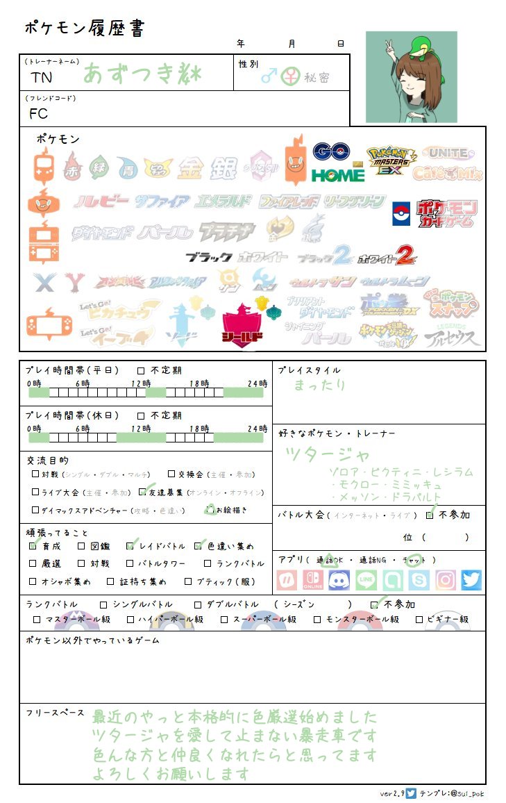Muni_tm07's tweet photo. #ポケモン履歴書 https://t.co/PH1ZBFafrO