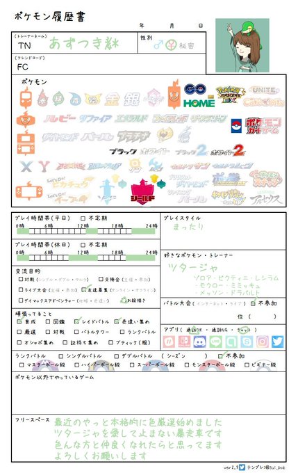 ポケモン履歴書のtwitterイラスト検索結果 古い順 ポケモン履歴書のtwitterイラスト検索結果 古い順