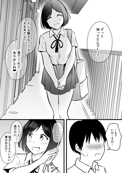 裏垢女子バレる 