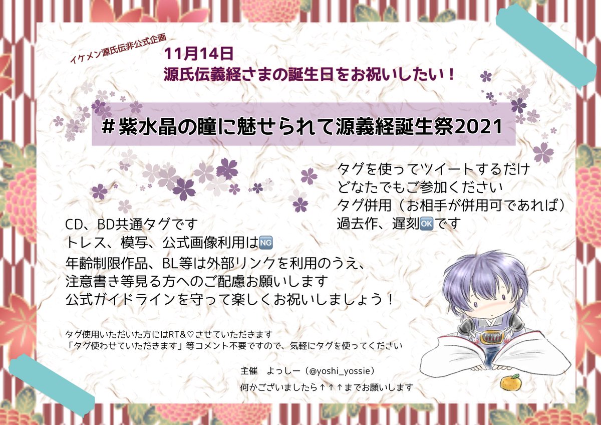 Twoucan 義経 の注目ツイート イラスト マンガ