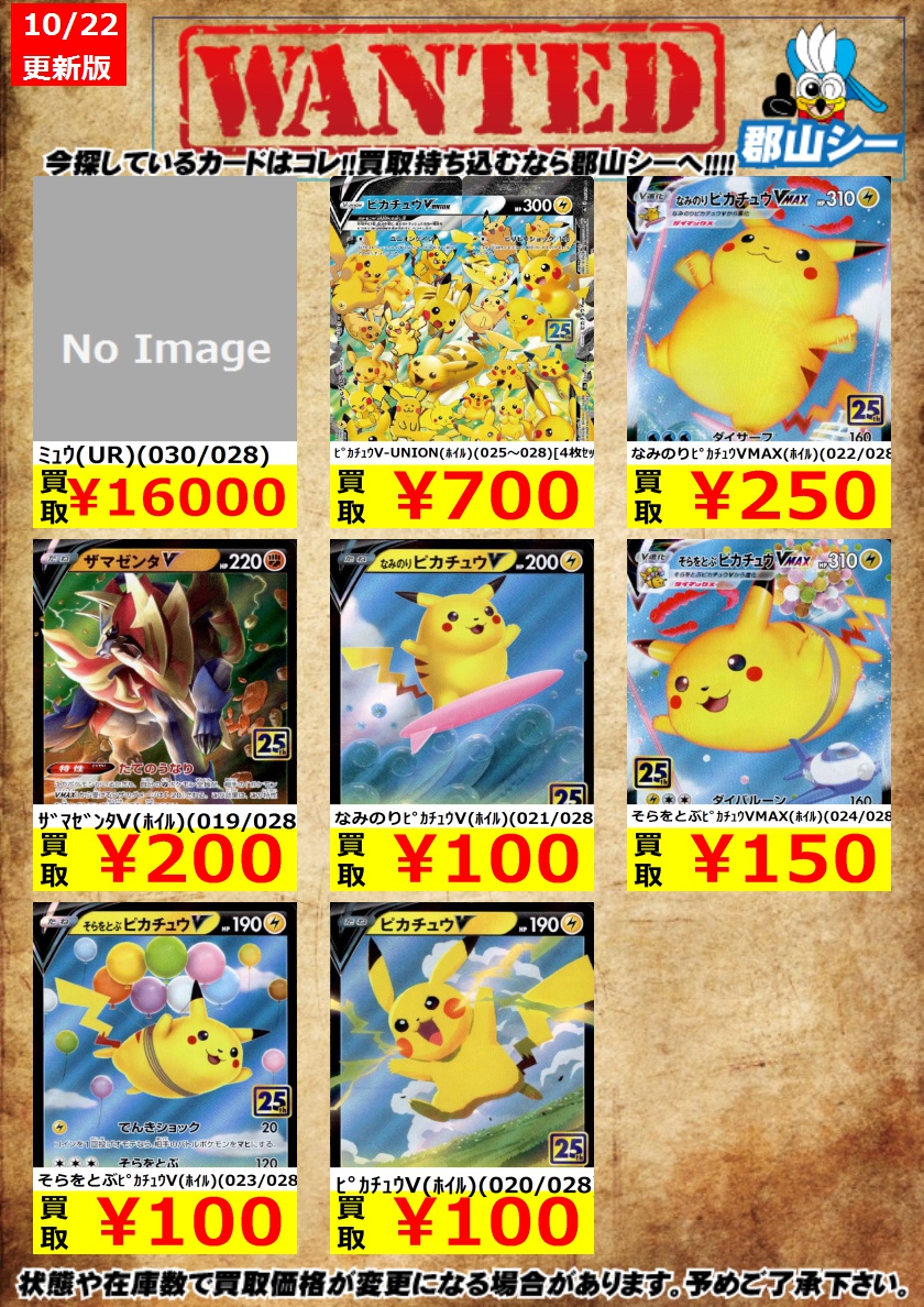 カードゲームのシーガル郡山店 on X: 