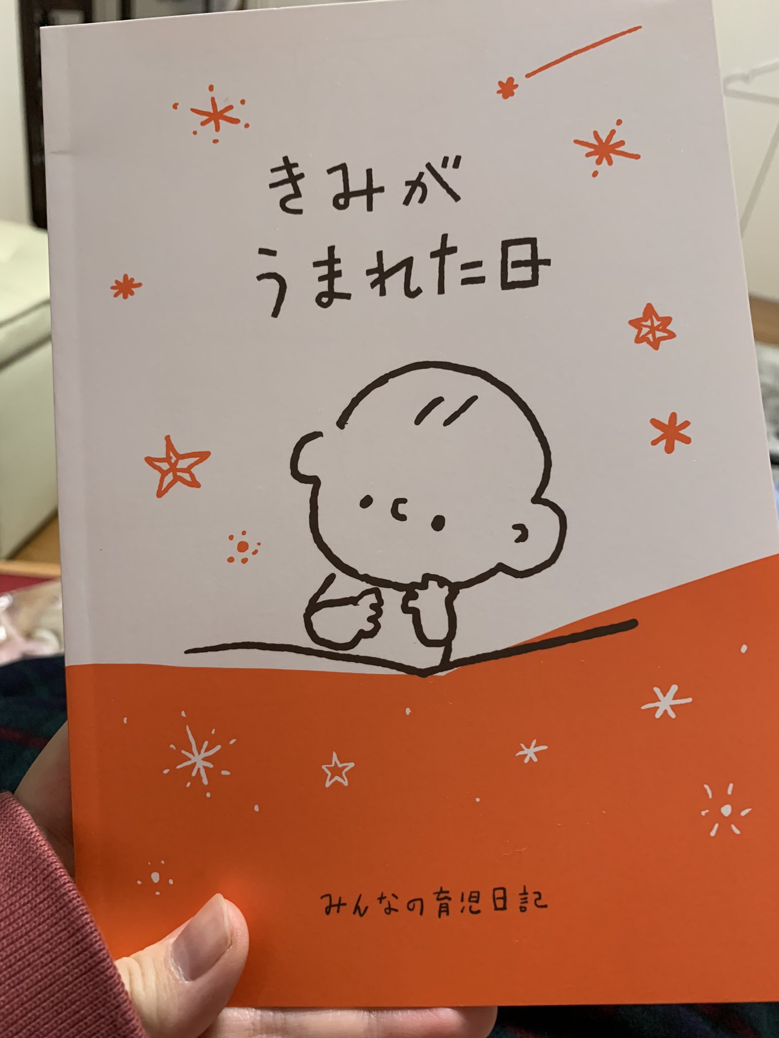 ここみん ベルメゾンでこんな可愛い育児日記貰いました イラストはつむちゃんのパパ 色々と書いていくの楽しみだなぁ 1歳まで記録できる分が入ってます あとは初めて できた日 とか この日記と いつも使ってるほぼ日手帳併用していく 何より ここみん ベルメゾンでこんな可愛い育児日記貰いました イラストはつむちゃんのパパ 色々と書いていくの楽しみだなぁ 1歳まで記録できる分が入ってます あとは初めて できた日 とか この日記と いつも使ってるほぼ日手帳併用していく 何より