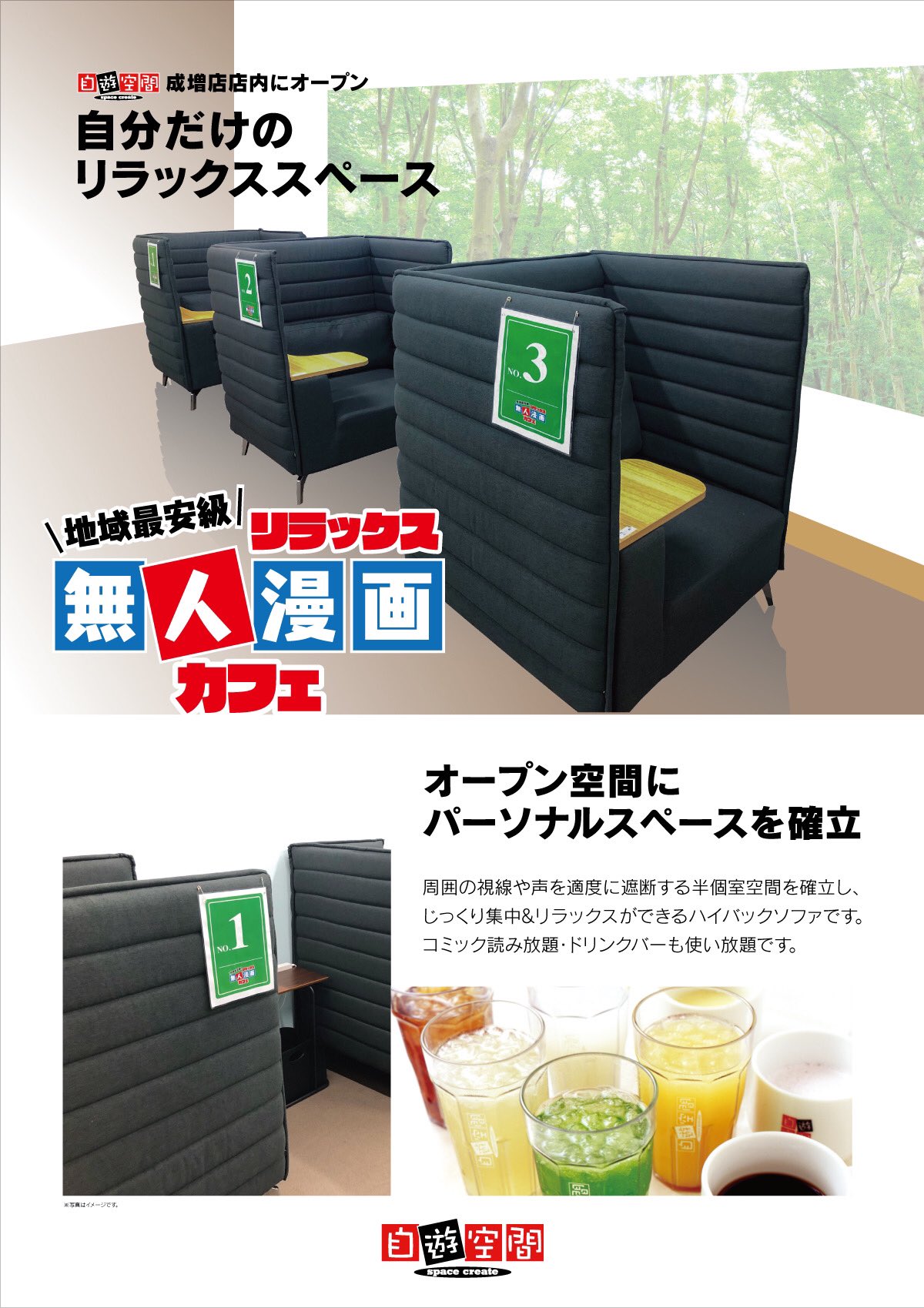 自遊空間 多摩センター店 Jiqoo Tama Twitter