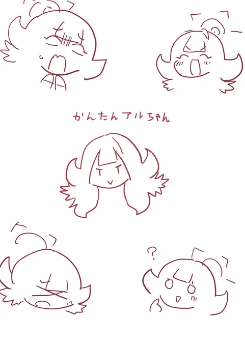 かんたんアルちゃん社長 