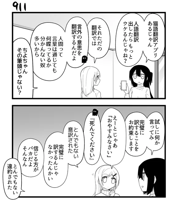 【創作漫画】不器用ビンボーダンス 92 #漫画 #オリジナル漫画 #創作漫画 https://t.co/YzMVIrqw01 