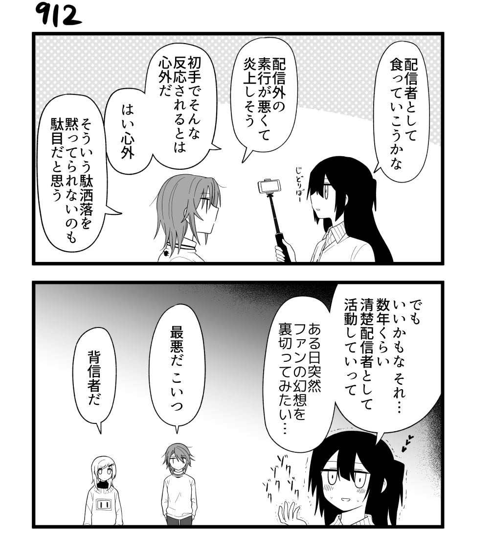 【創作漫画】不器用ビンボーダンス 92 #漫画 #オリジナル漫画 #創作漫画 https://t.co/YzMVIrqw01 