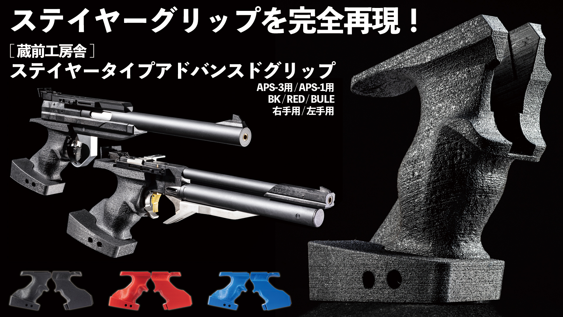 BATON GUNS on X: 