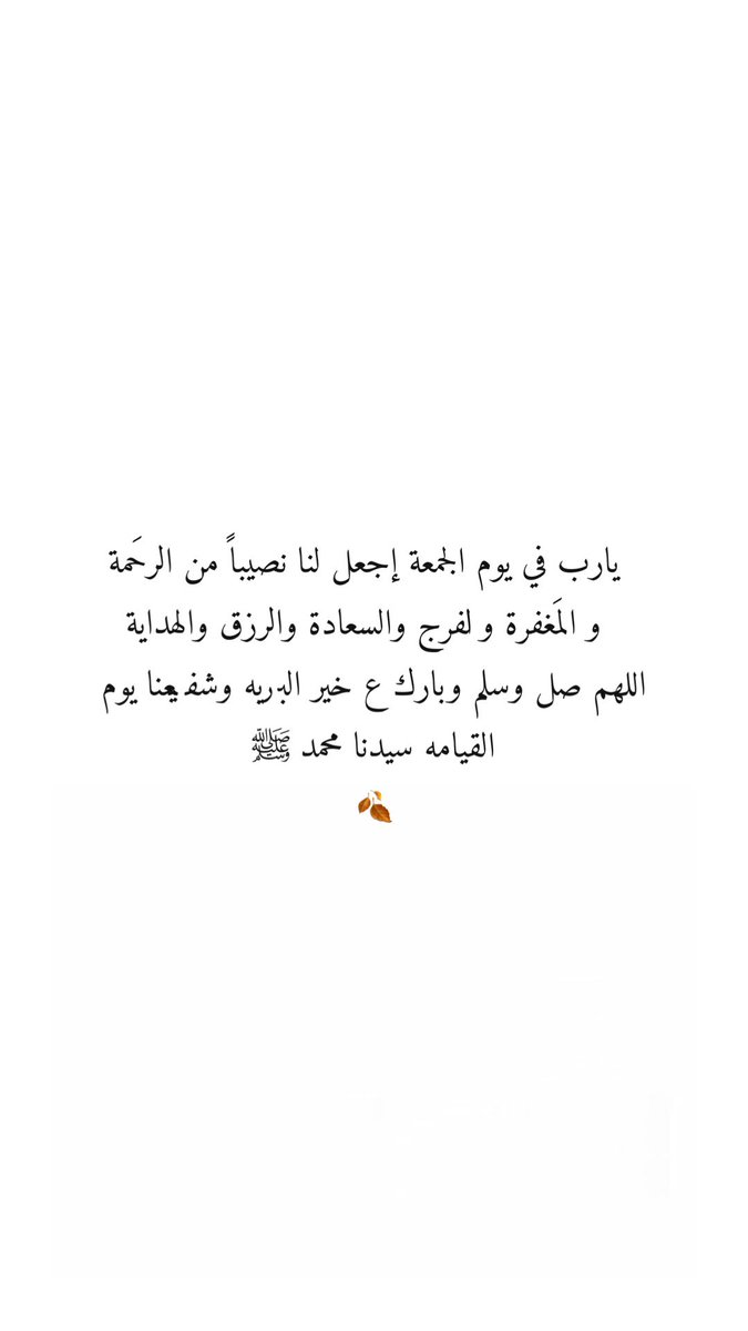 Ad3yahh01's tweet image. اللهم آمين #يوم_الجمعة