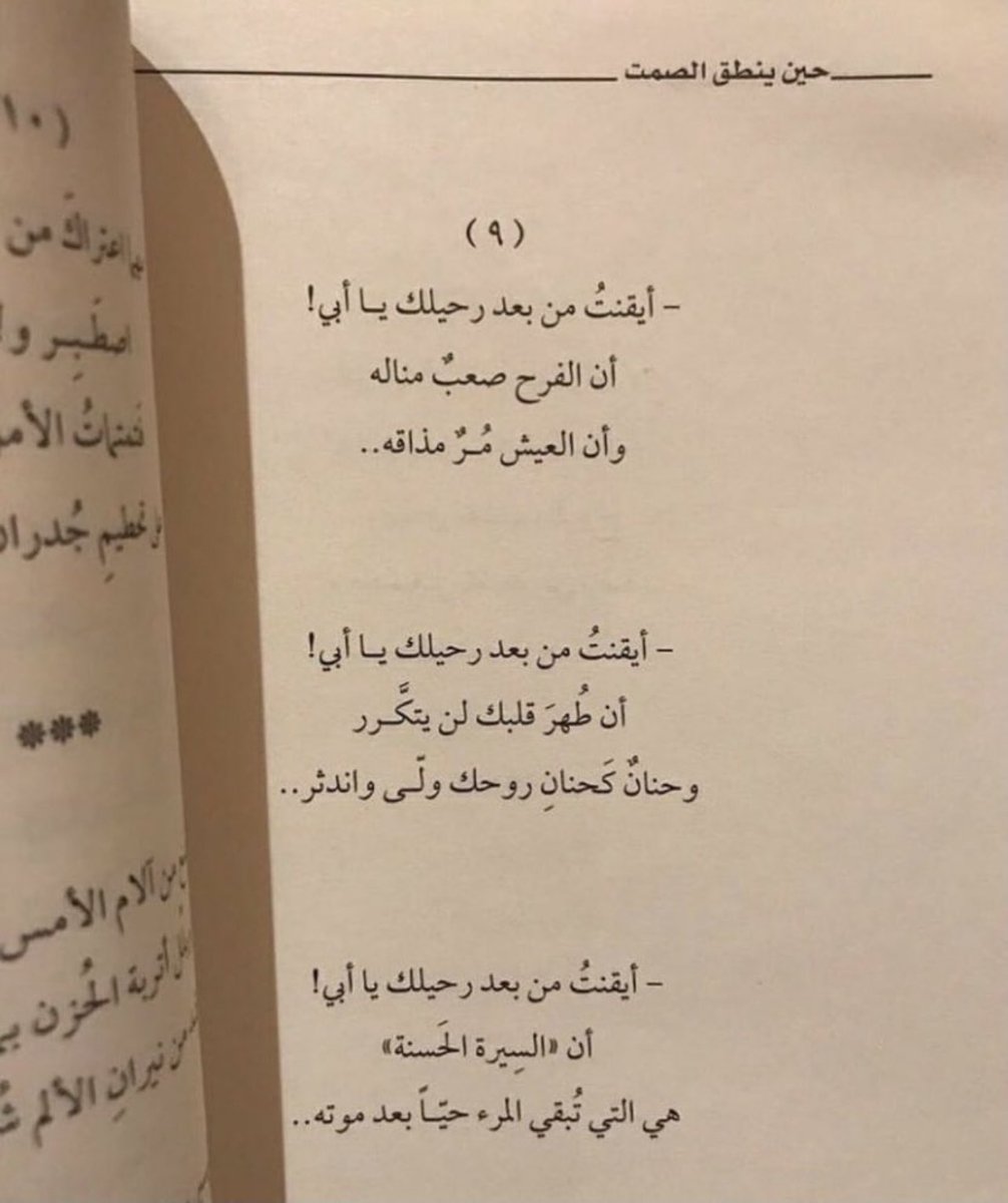 vhz_d's tweet photo. اللهم في ليله الجمعه اغفر لروح مرّت ولا ضرّت، ربي ارحم عزيزي أبي وابعثه مبتسم كما كان دائمًا، اللهم اجعله من السعداء في نعيمك يا أكرم الاكرمين🌿🧡. https://t.co/f329BTNRqE