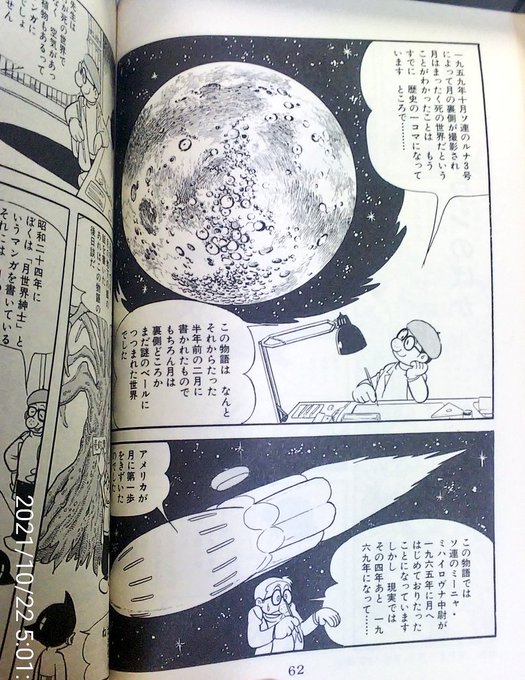 手塚治虫 ファン必見！ 51HMYKW9Q5L._UF350,350_QL50_.jpg