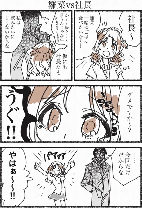 甘くないの、もう本当に最初の最初だけだし、公式の出会いコミュでもカットされちゃったから完全に激あまの人になっちゃったけど大好きだよ……
https://t.co/qbg0yflLk8 #シャニマスPから担当に一言 