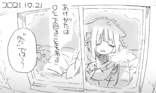 冬は10月から翌年5月までを指します 