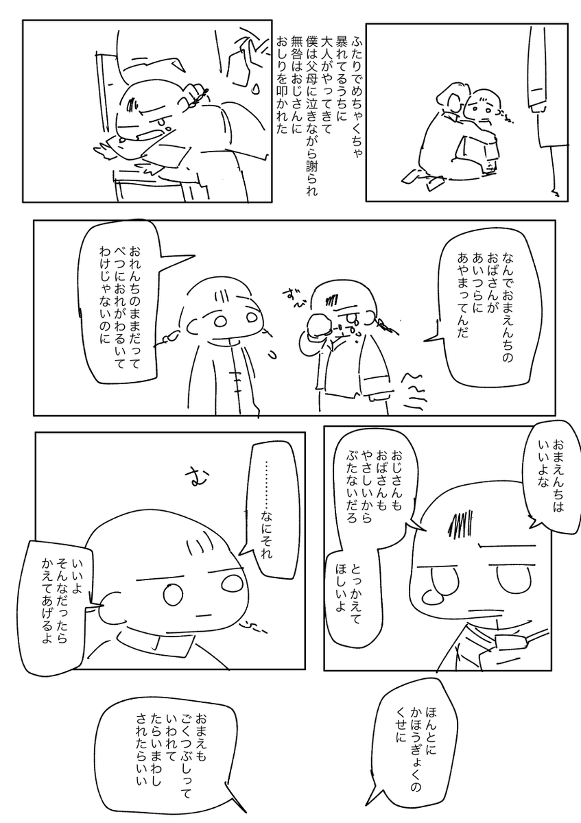 02 