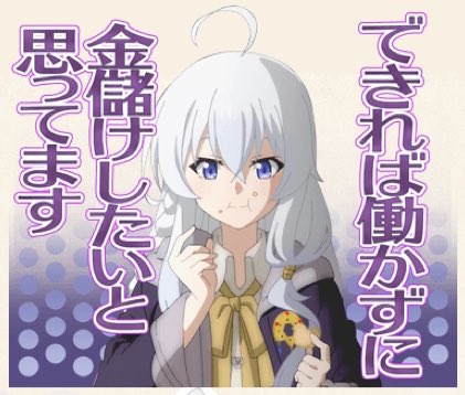 今日も一日 