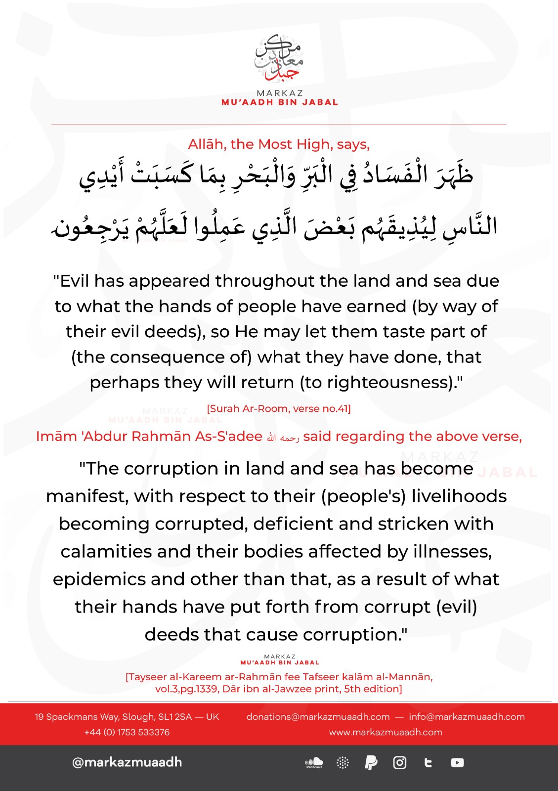 Download 95+ Contoh Surat Surat Ar Rahman Kalam Terbaru Gratis