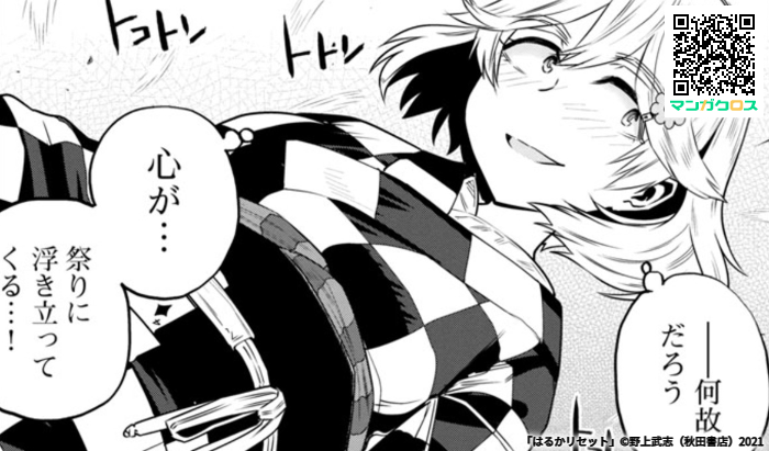 更新しました!
美少年だよー

無料マンガサイト「マンガクロス」で「はるかリセット」第17話が読めるよ! https://t.co/ZycZZTiFnO #マンガクロス #はるかリセット 