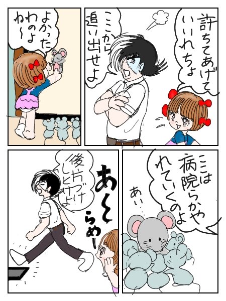 ブラックジャック を含むマンガ一覧 リツイート順 2ページ ツイコミ 仮