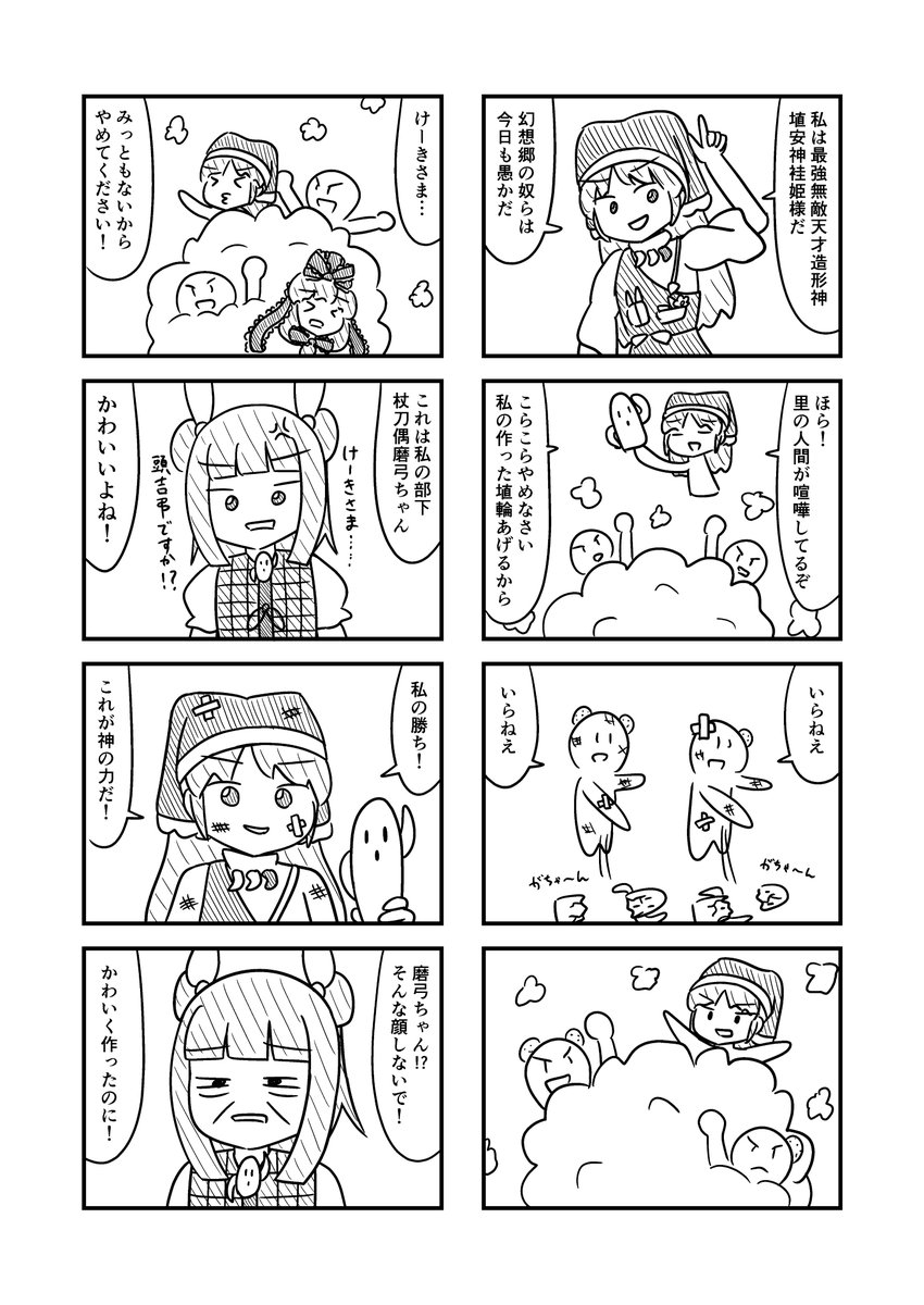 例大祭新刊です。なんか出ます。サンプルです。(1/2) 