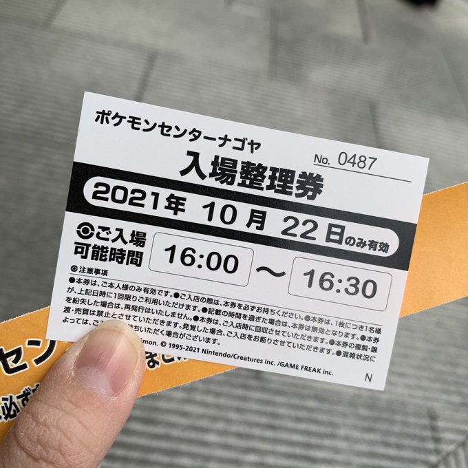カオス ポケセン名古屋 ポケカ争奪戦で1000人以上並ぶ事態に 現地の動画や画像など まとめダネ